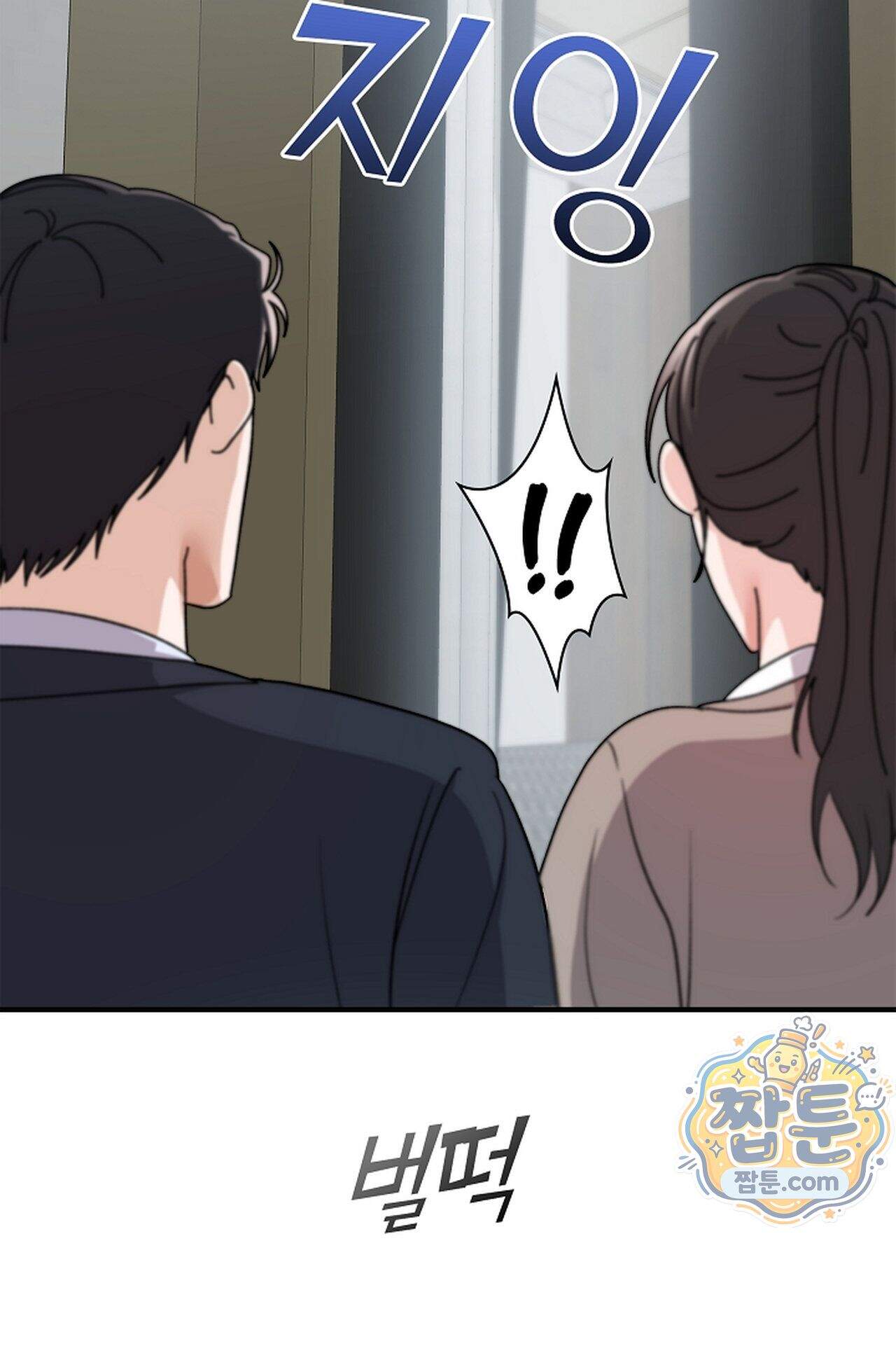 원수를 사랑하라 [레진]  4화 63