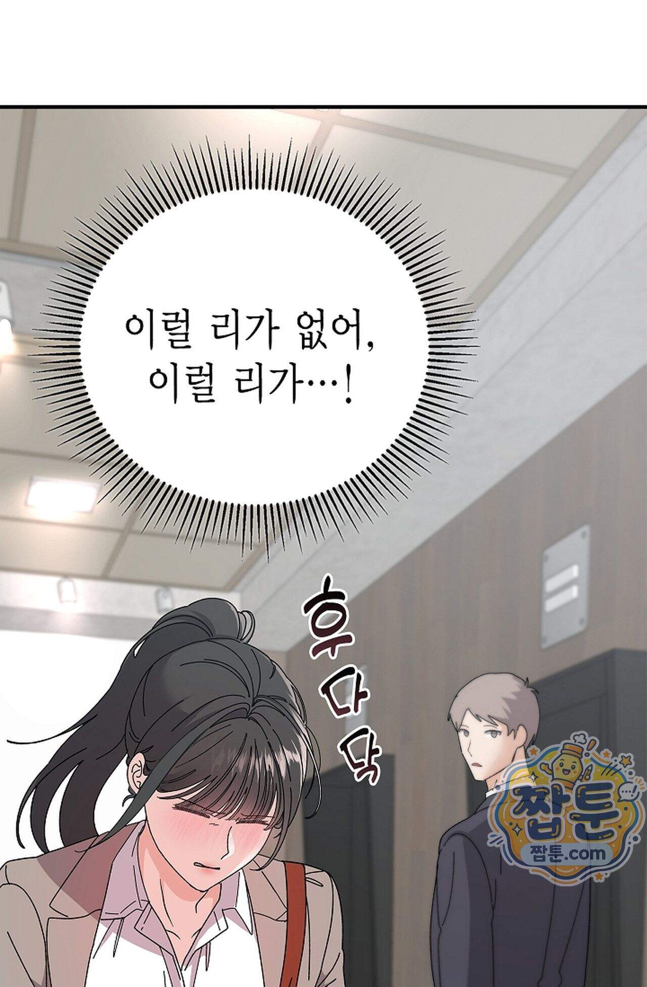 원수를 사랑하라 [레진]  4화 65