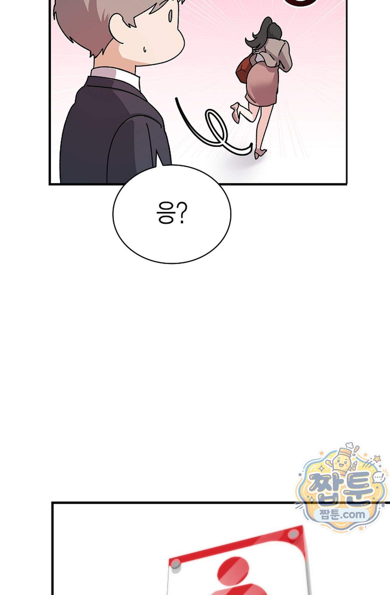 원수를 사랑하라 [레진]  4화 67