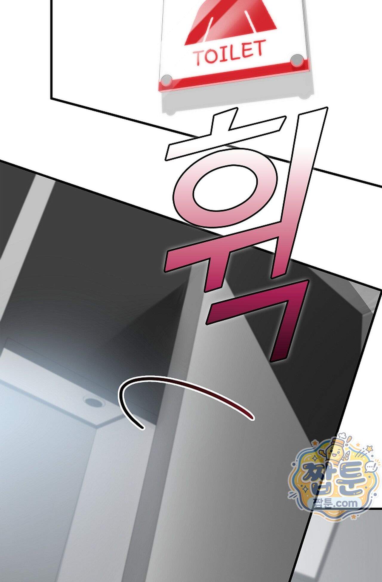 원수를 사랑하라 [레진]  4화 68