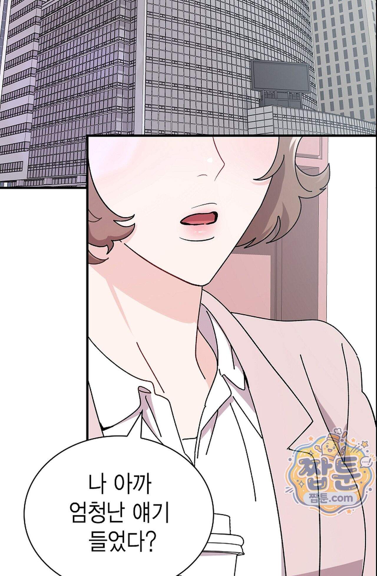 원수를 사랑하라 [레진]  4화 76