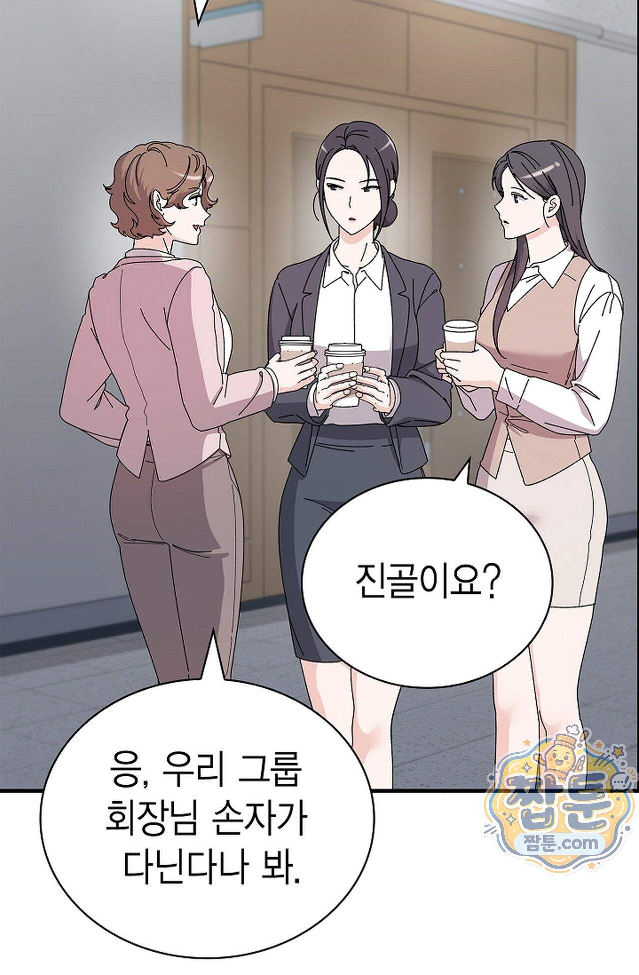 원수를 사랑하라 [레진]  4화 78