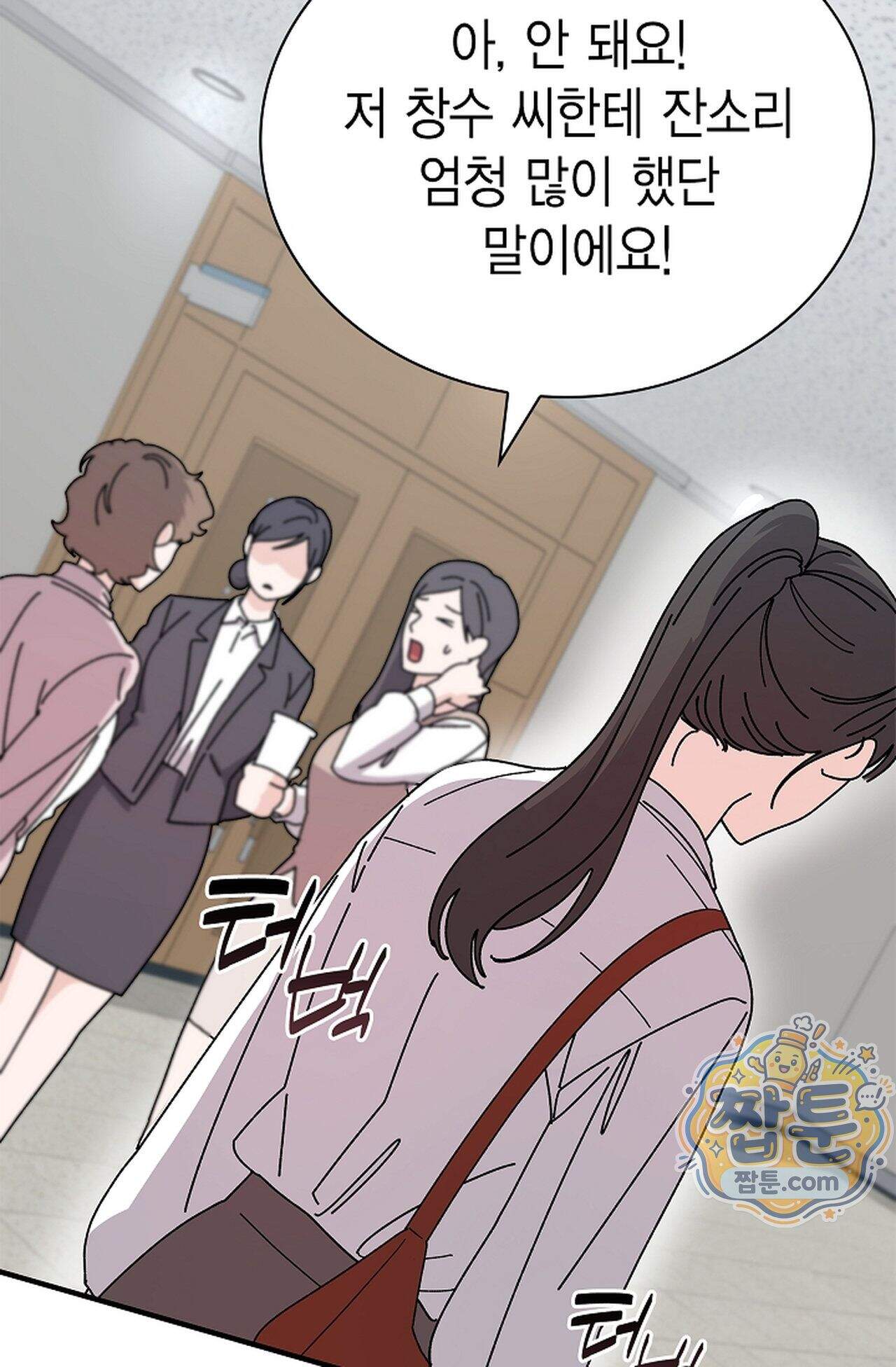원수를 사랑하라 [레진]  4화 84