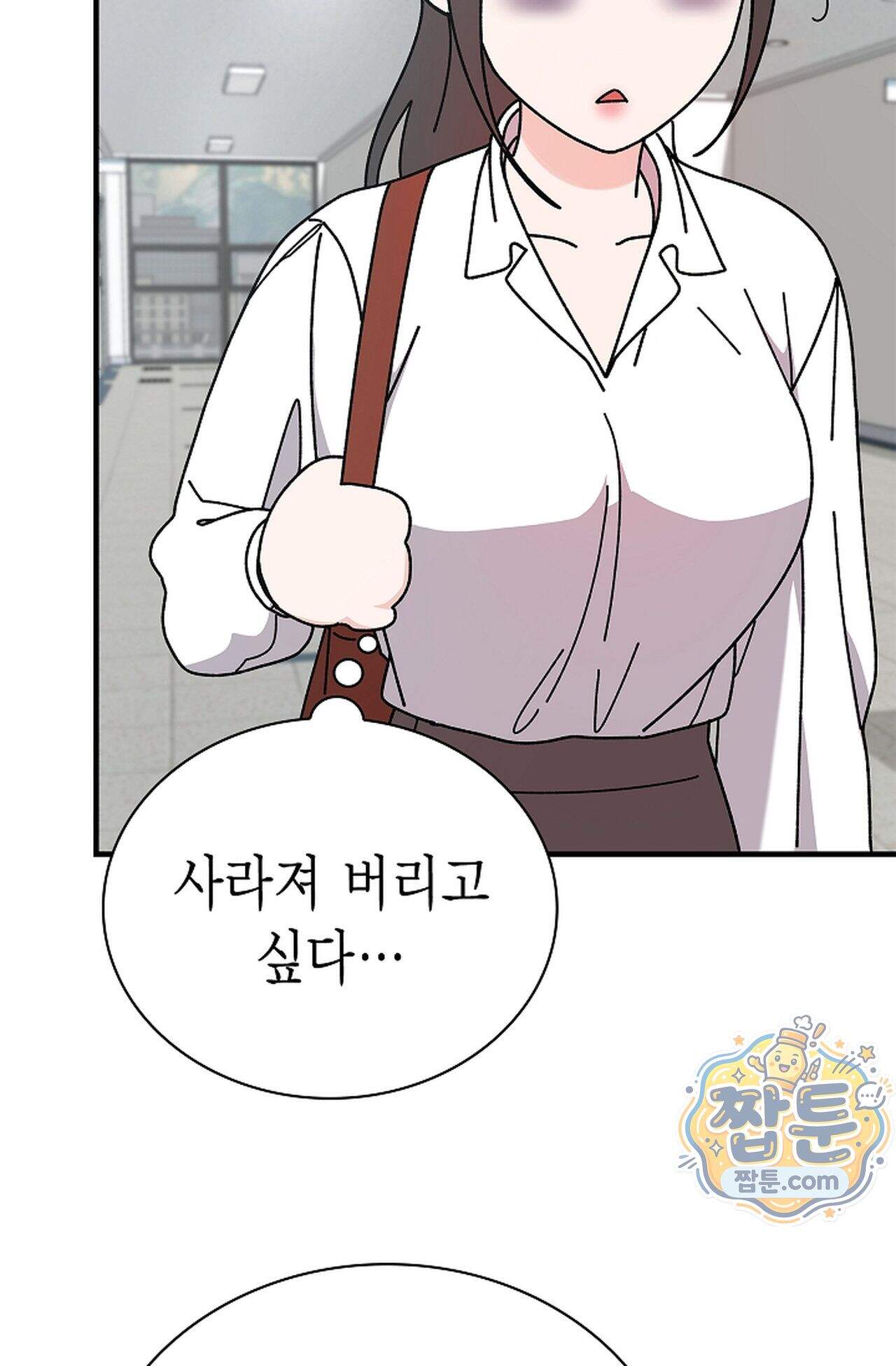 원수를 사랑하라 [레진]  4화 86