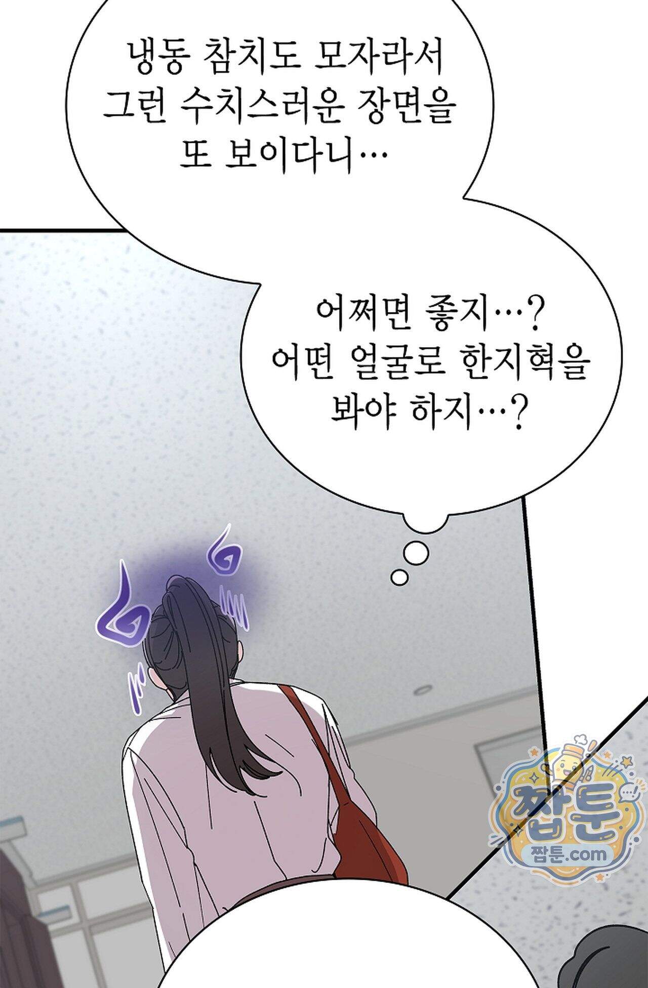 원수를 사랑하라 [레진]  4화 87