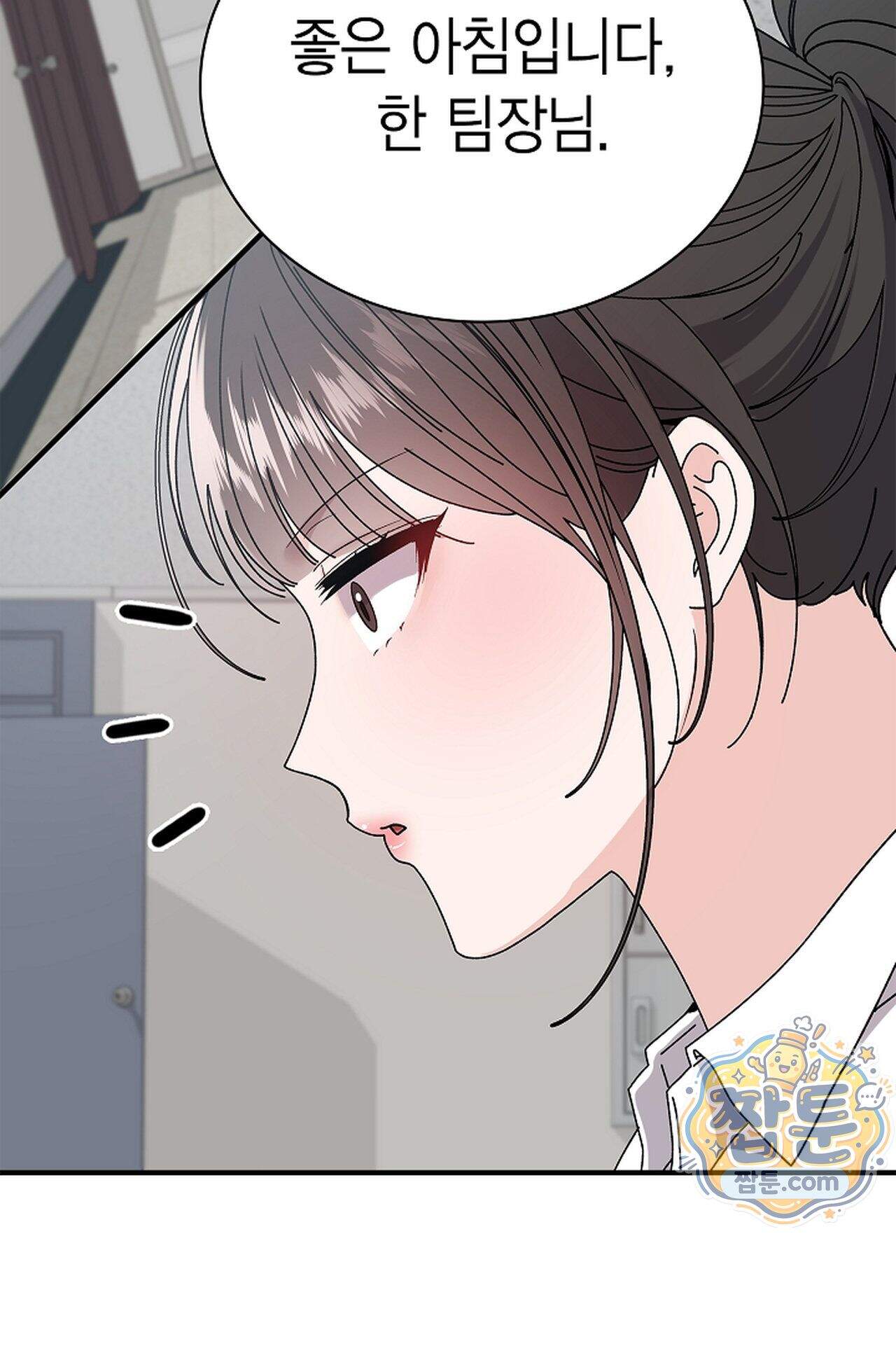 원수를 사랑하라 [레진]  4화 88
