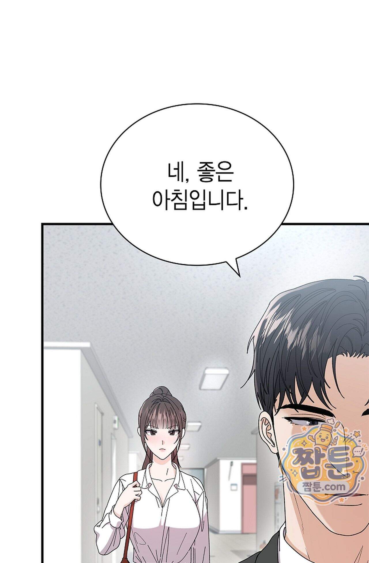 원수를 사랑하라 [레진]  4화 89