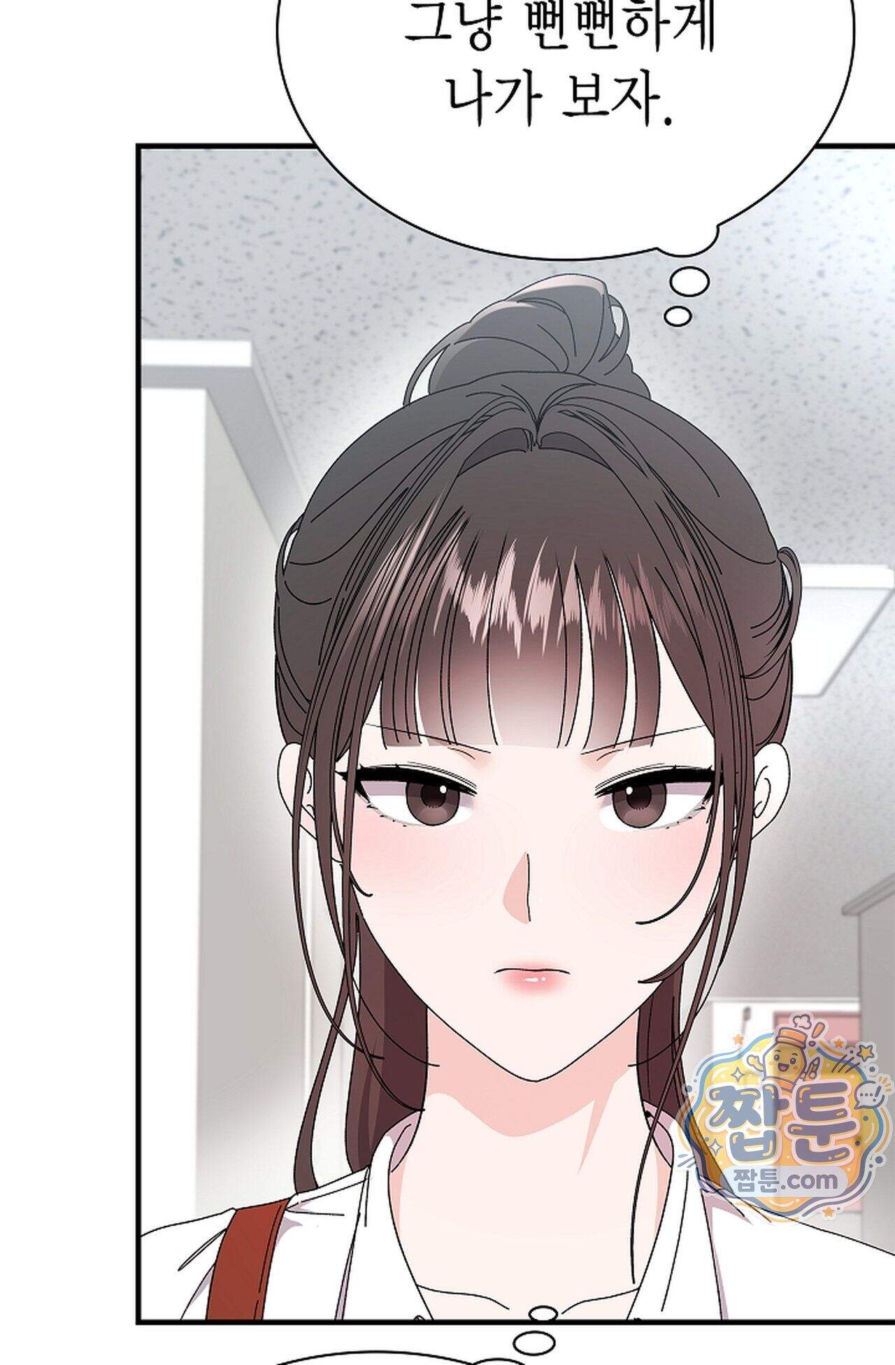 원수를 사랑하라 [레진]  4화 92