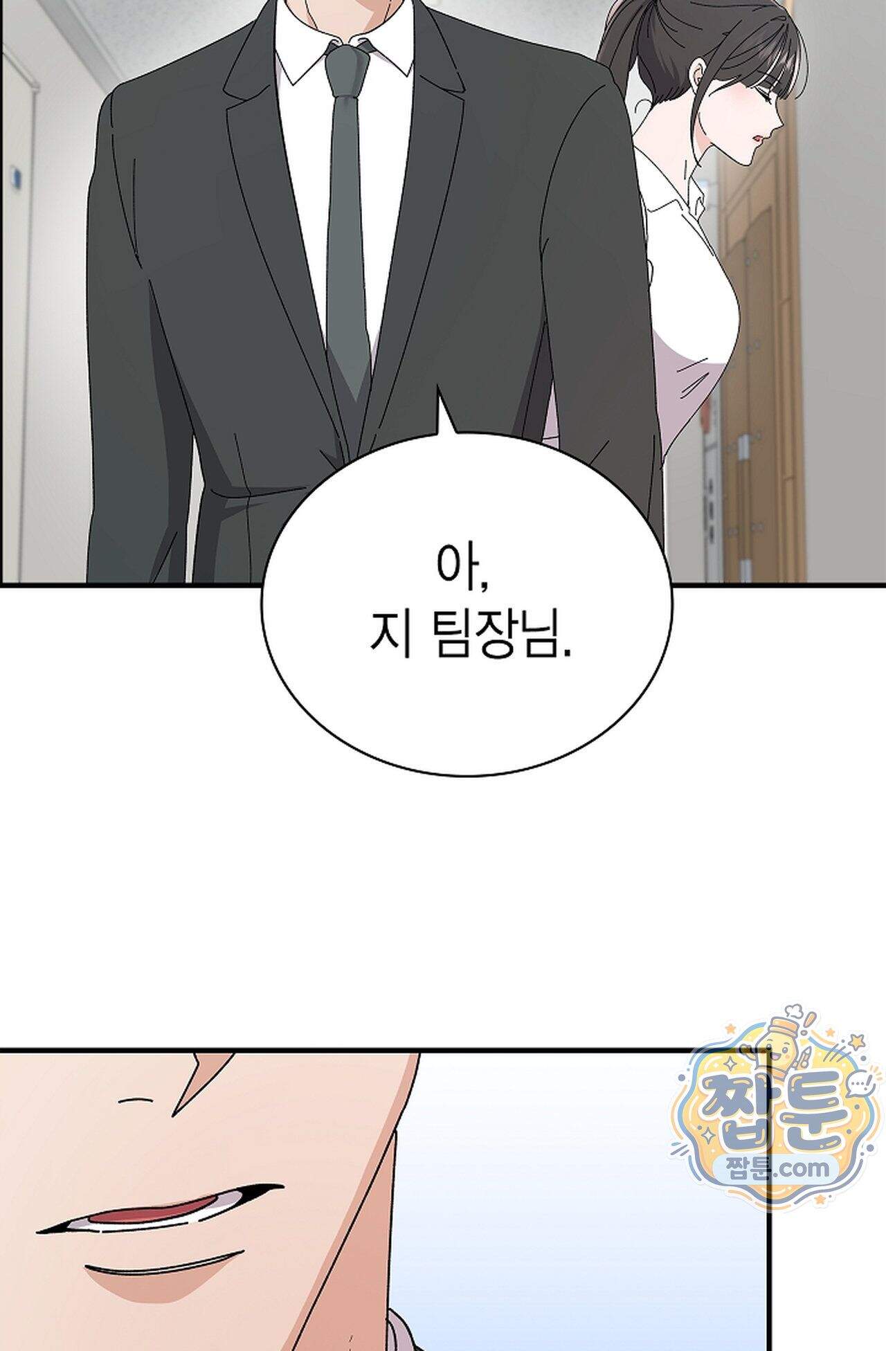 원수를 사랑하라 [레진]  4화 94