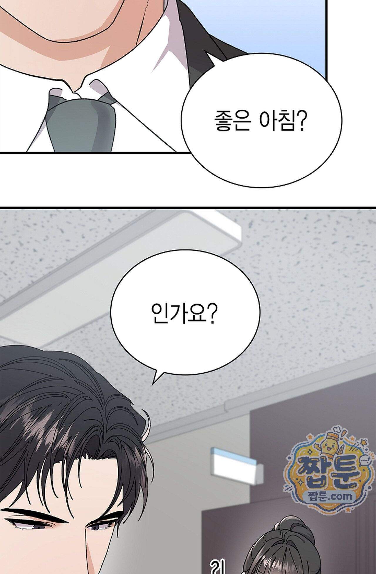 원수를 사랑하라 [레진]  4화 95