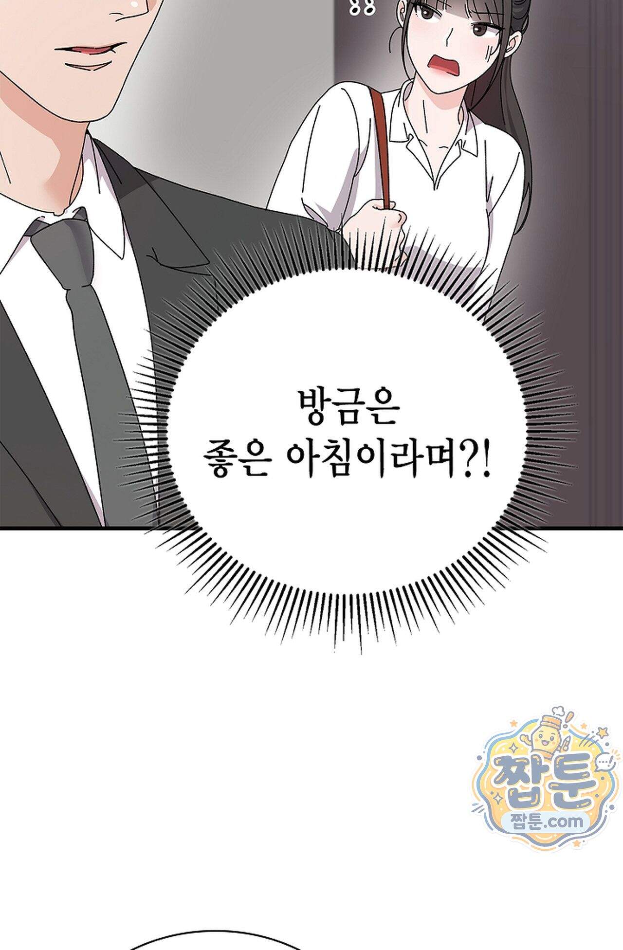 원수를 사랑하라 [레진]  4화 96