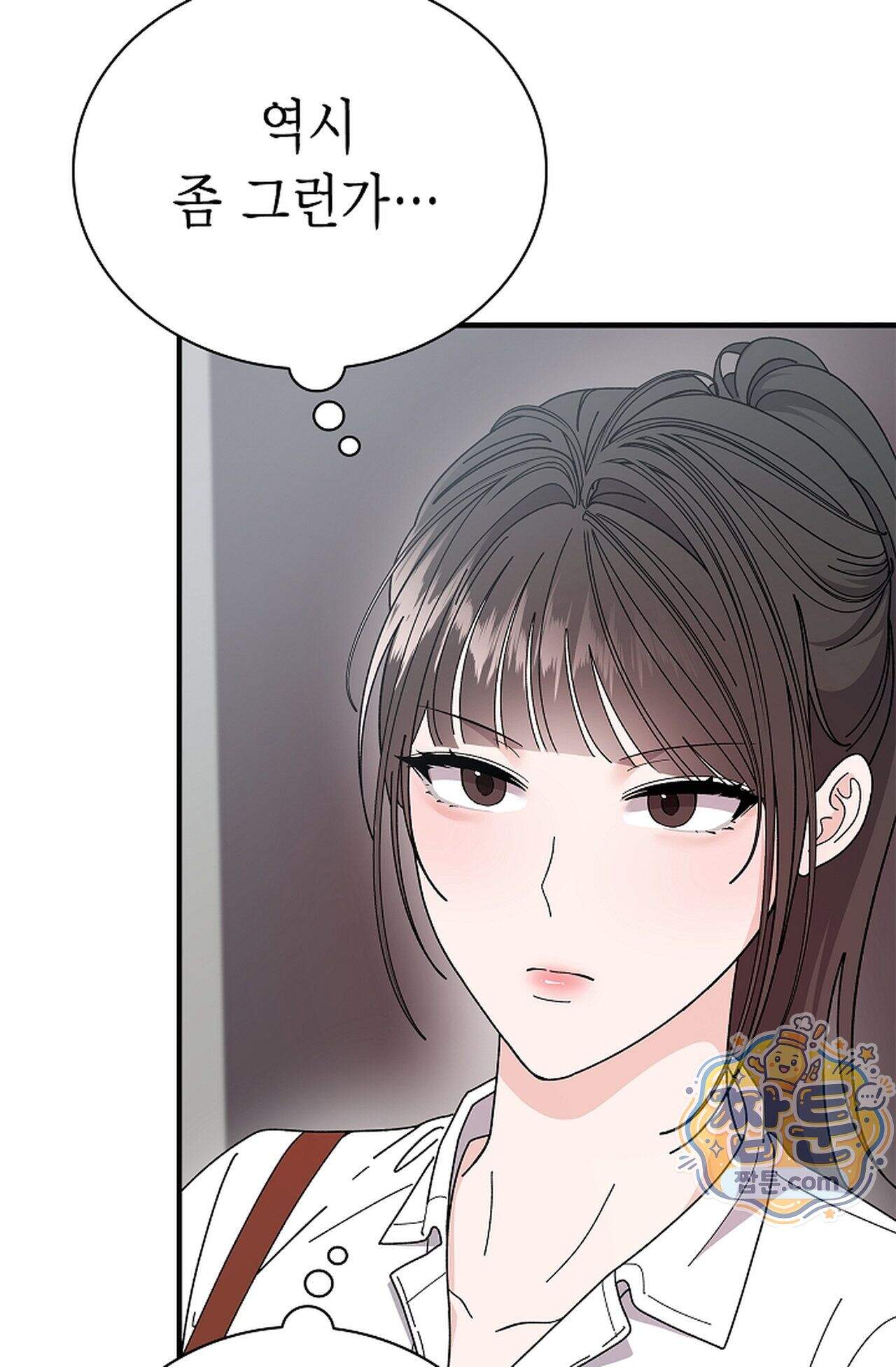 원수를 사랑하라 [레진]  4화 97