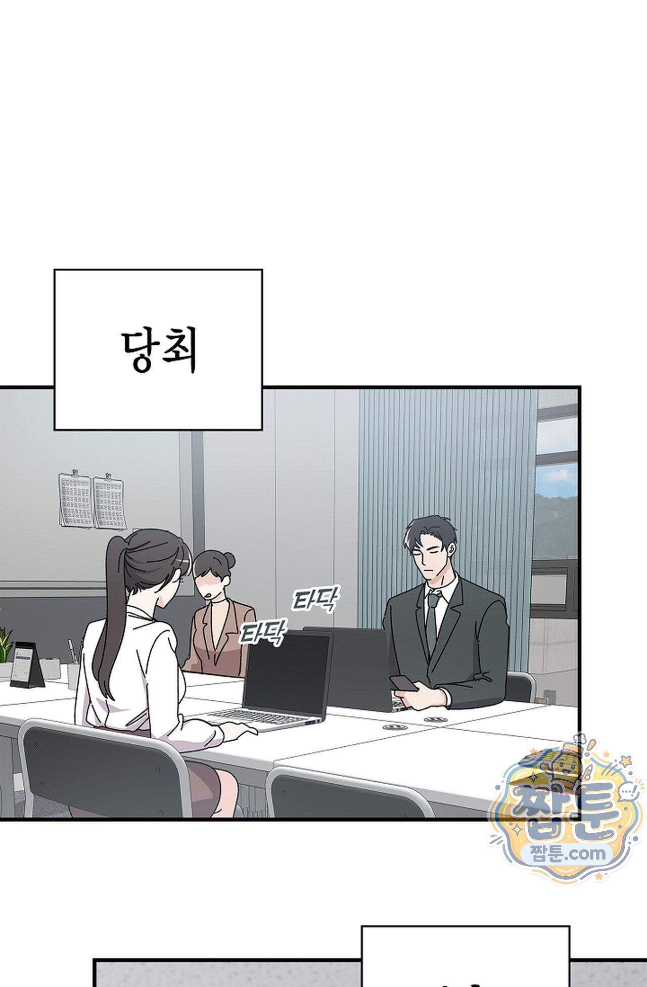 원수를 사랑하라 [레진]  4화 100