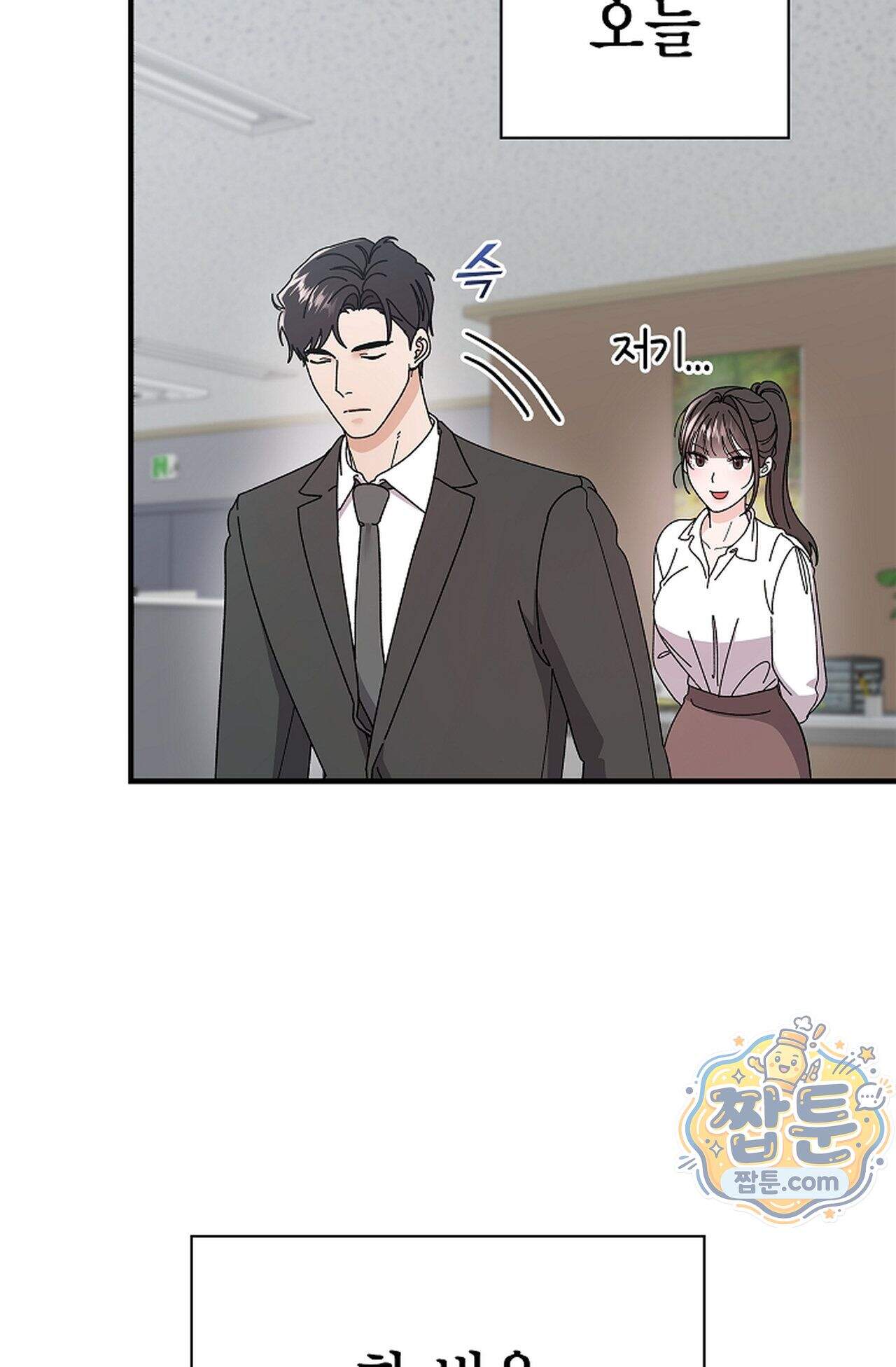 원수를 사랑하라 [레진]  4화 101