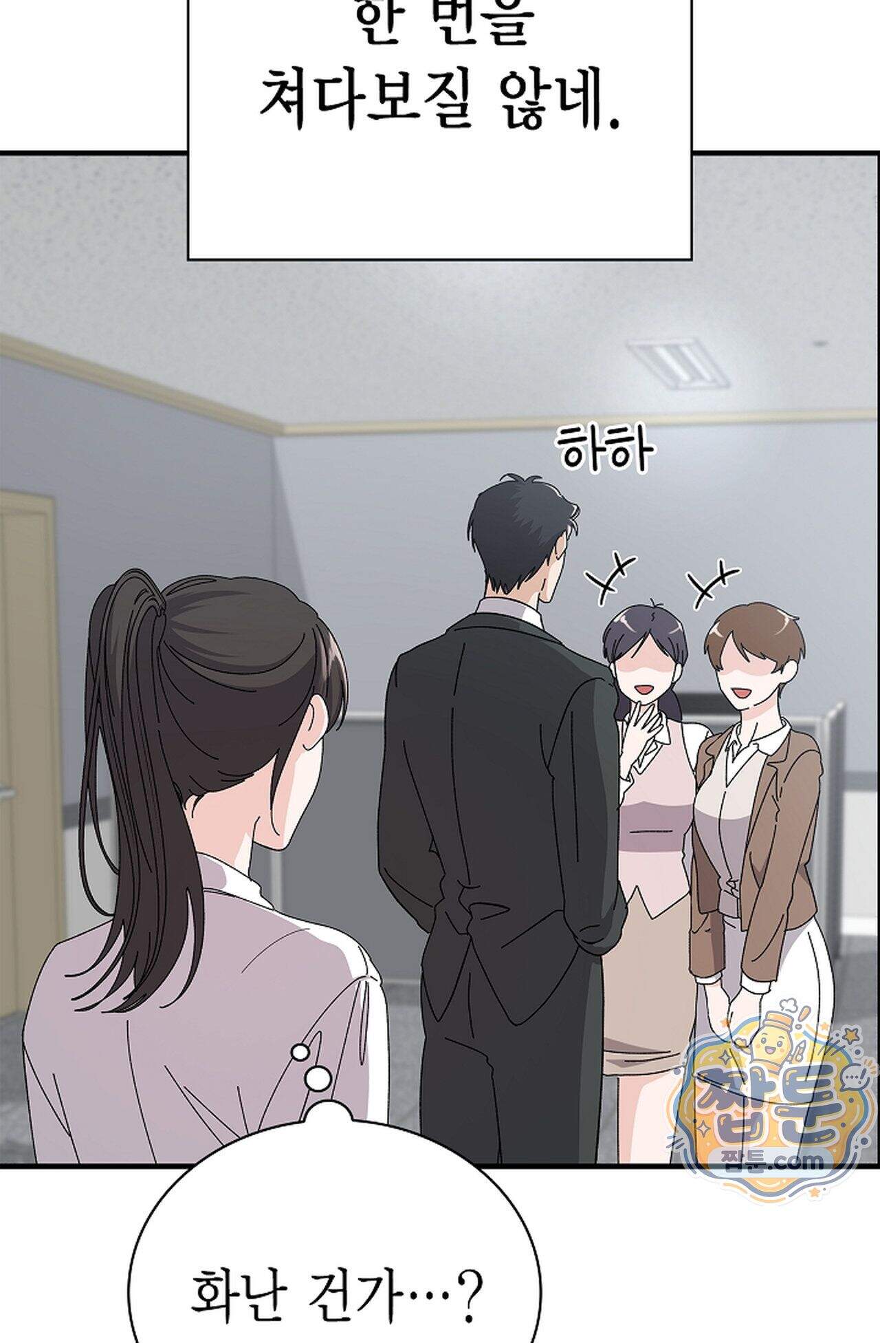 원수를 사랑하라 [레진]  4화 102