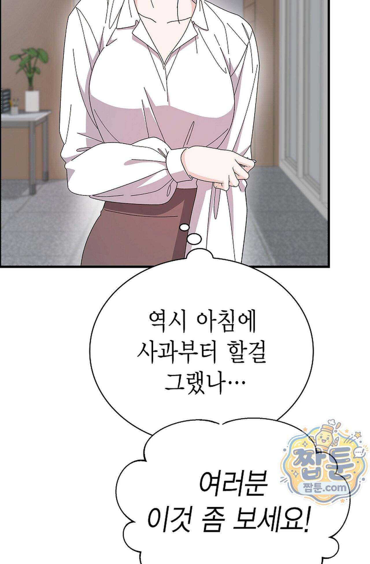 원수를 사랑하라 [레진]  4화 104