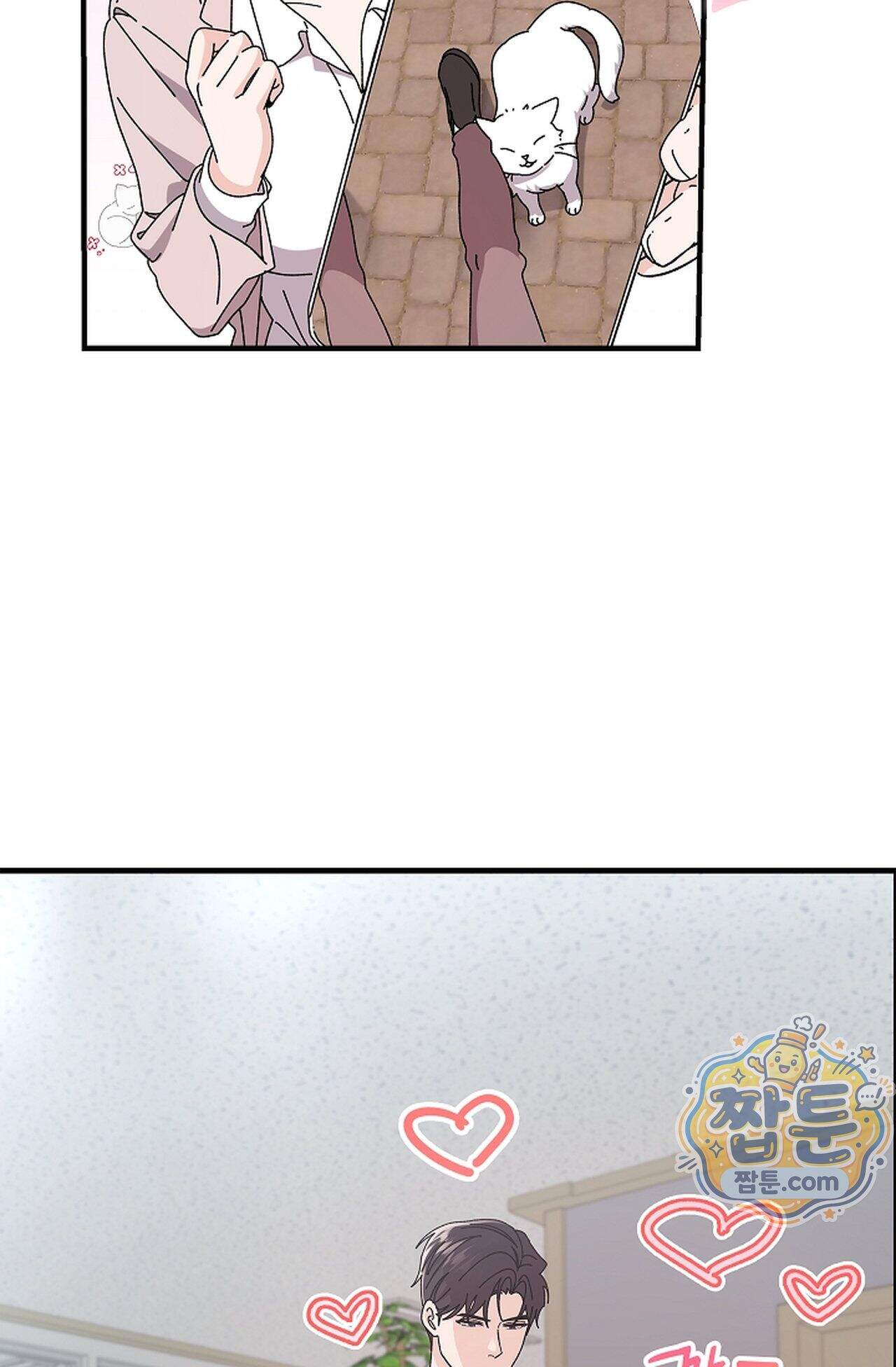 원수를 사랑하라 [레진]  4화 106