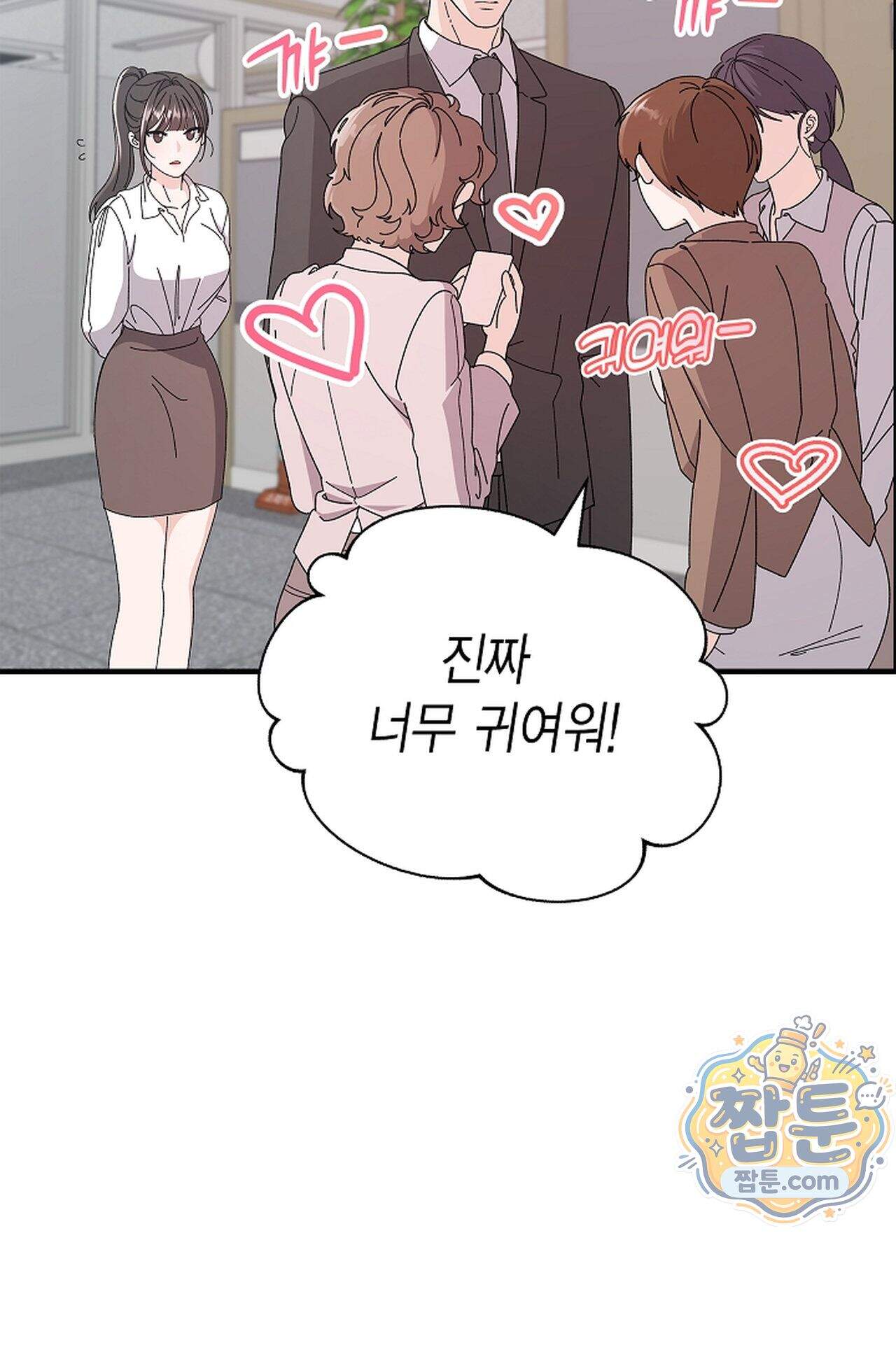 원수를 사랑하라 [레진]  4화 107