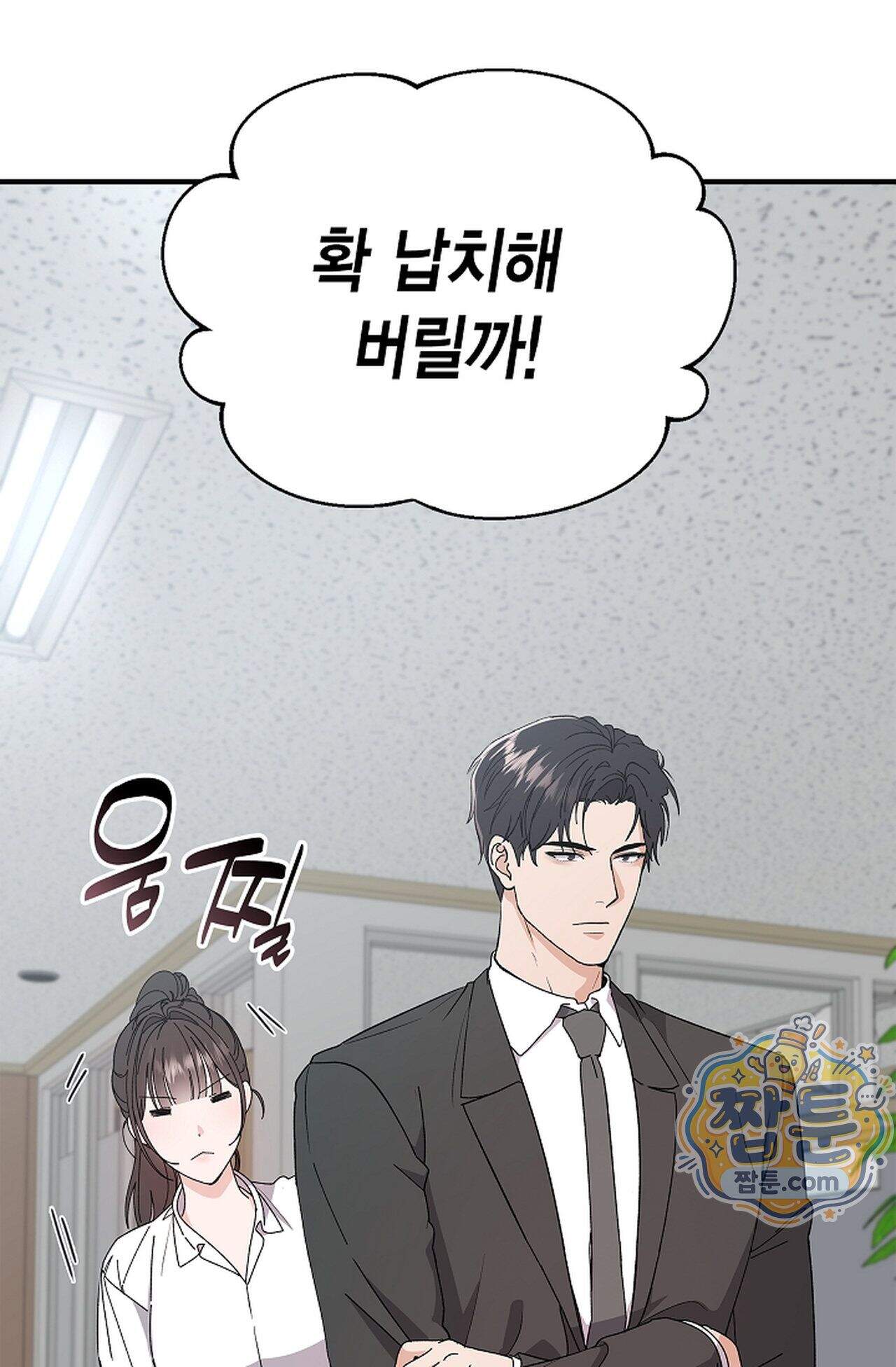 원수를 사랑하라 [레진]  4화 108