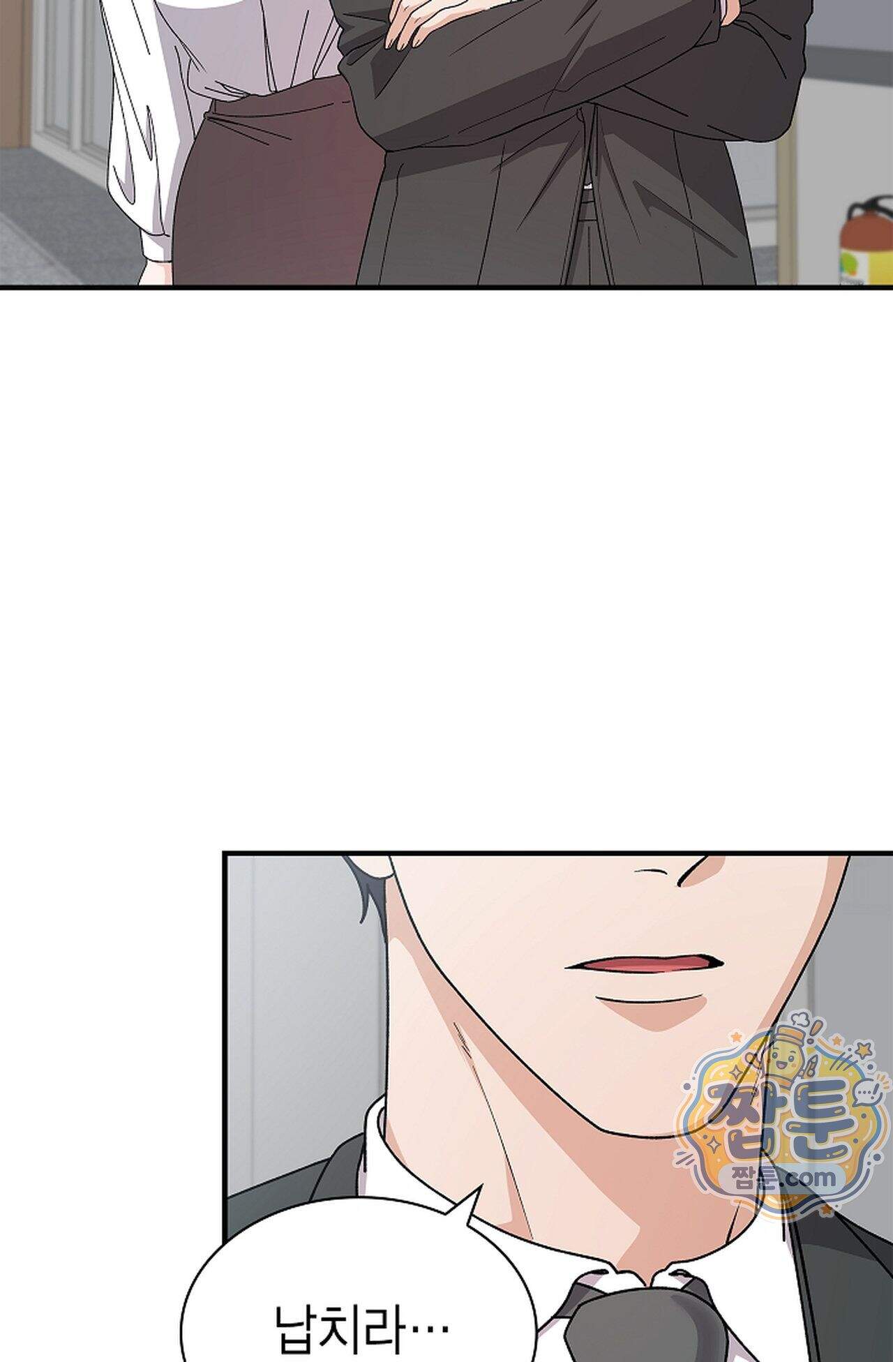 원수를 사랑하라 [레진]  4화 109