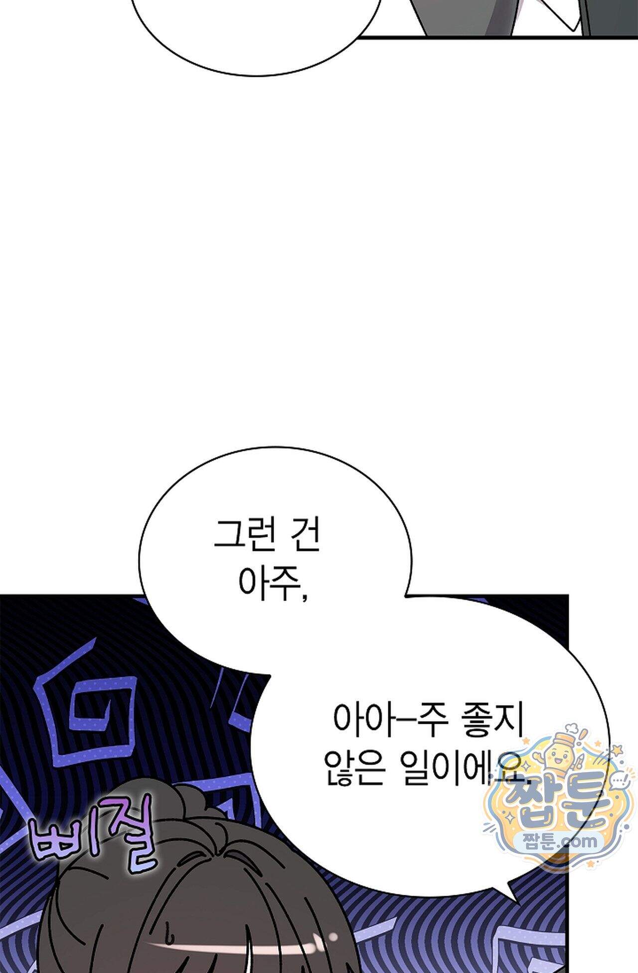 원수를 사랑하라 [레진]  4화 110