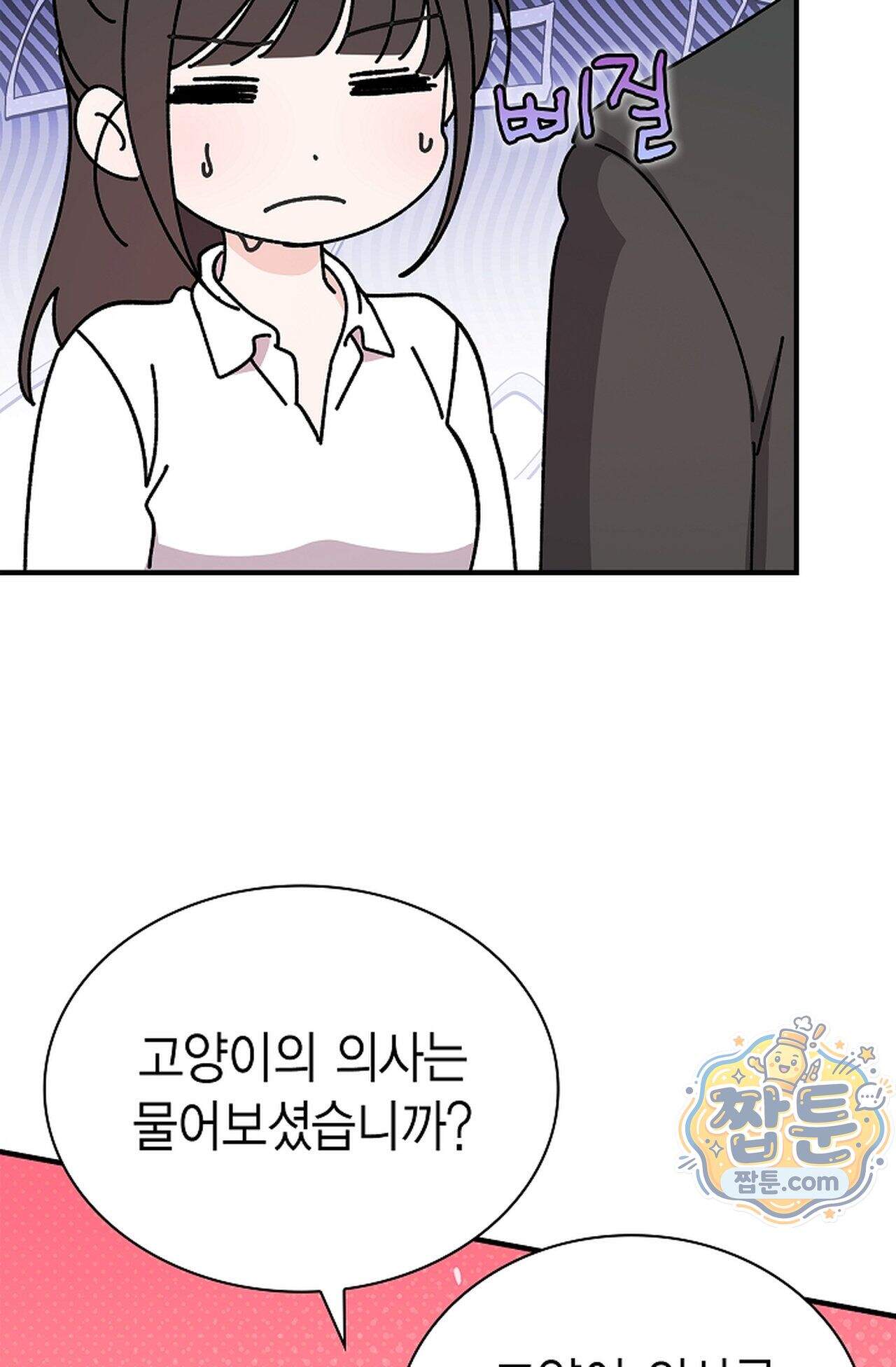 원수를 사랑하라 [레진]  4화 111
