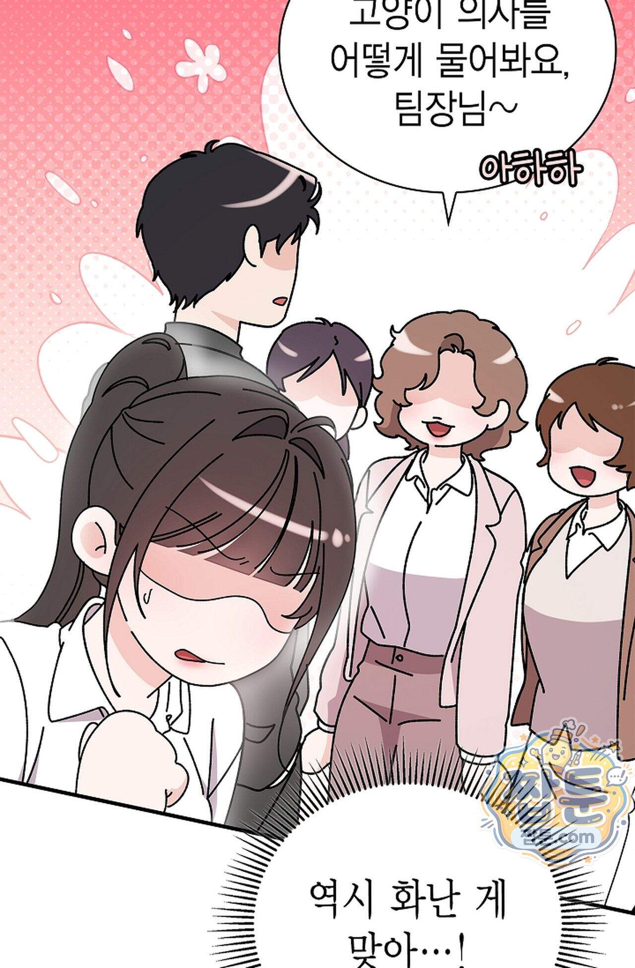 원수를 사랑하라 [레진]  4화 112