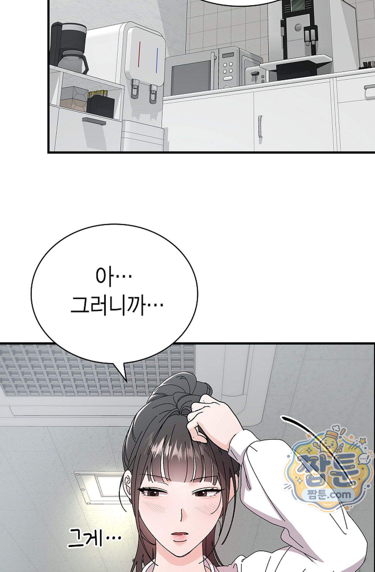 원수를 사랑하라 [레진]  4화 118