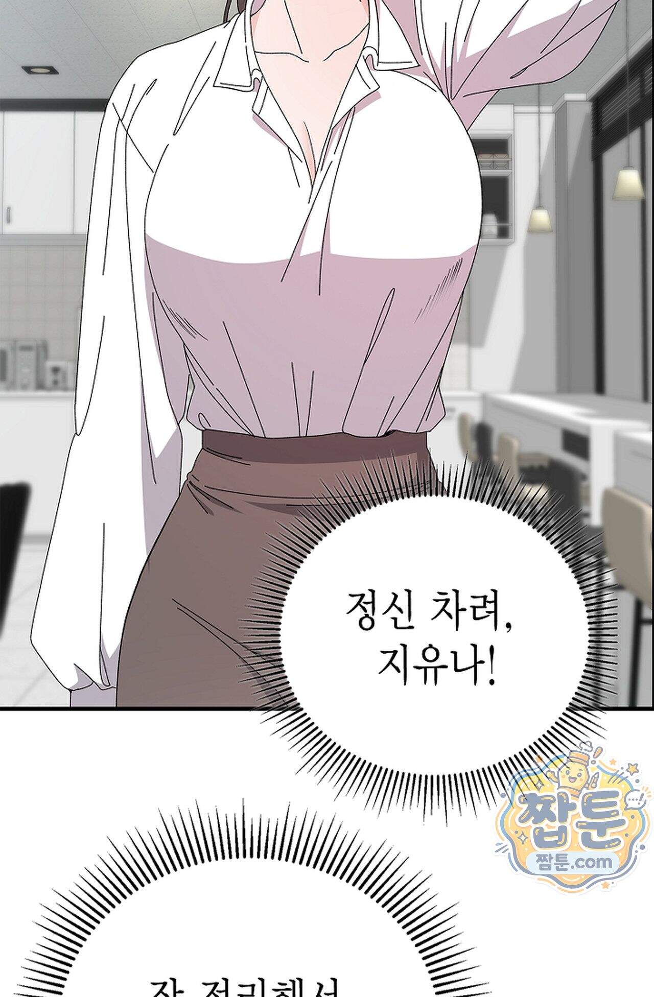 원수를 사랑하라 [레진]  4화 119