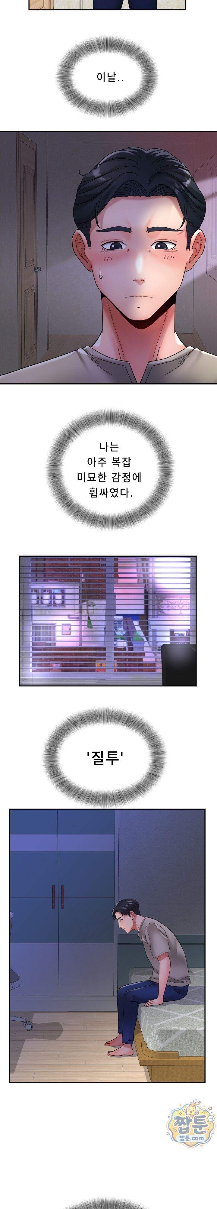 떡볶이 아줌마 26화 3