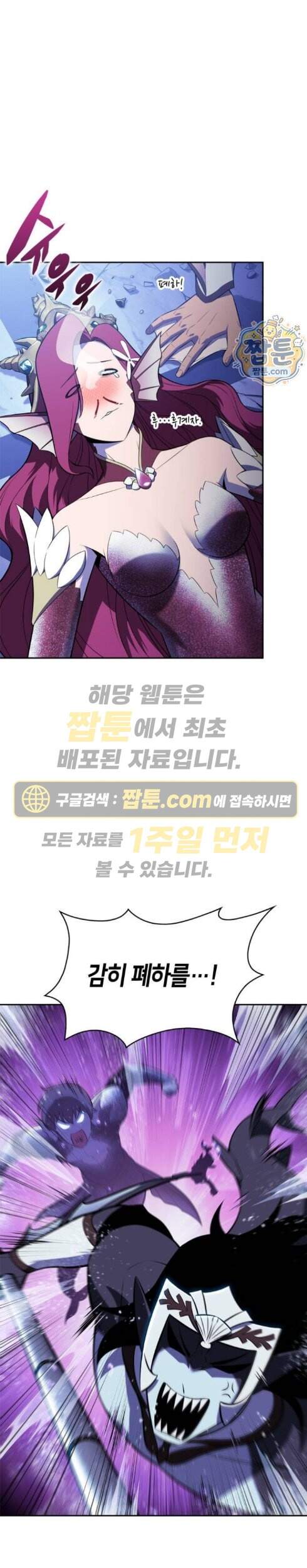 나 혼자 만렙 뉴비 265화 1