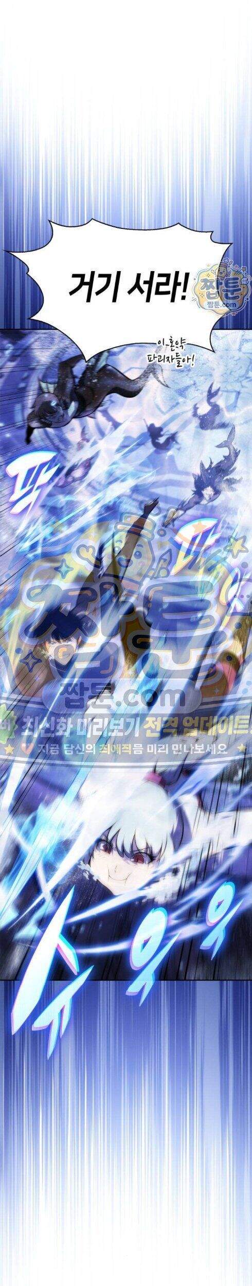 나 혼자 만렙 뉴비 265화 2
