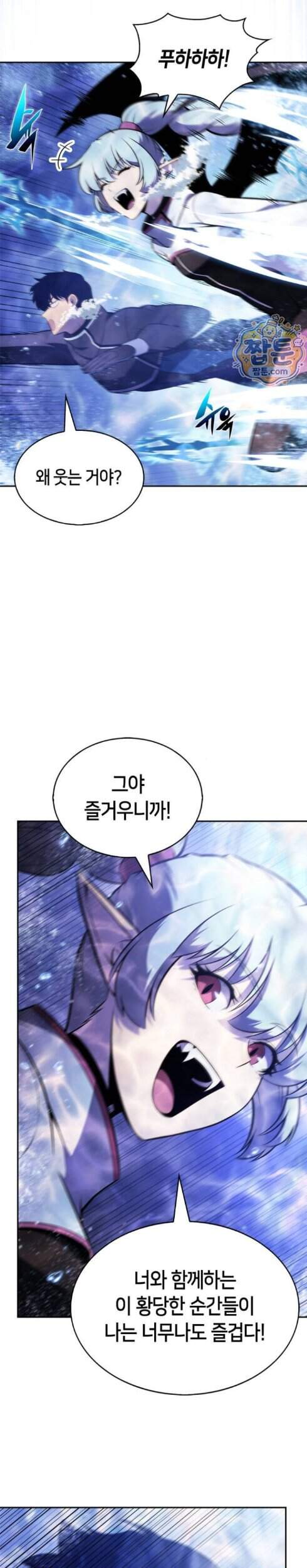 나 혼자 만렙 뉴비 265화 3