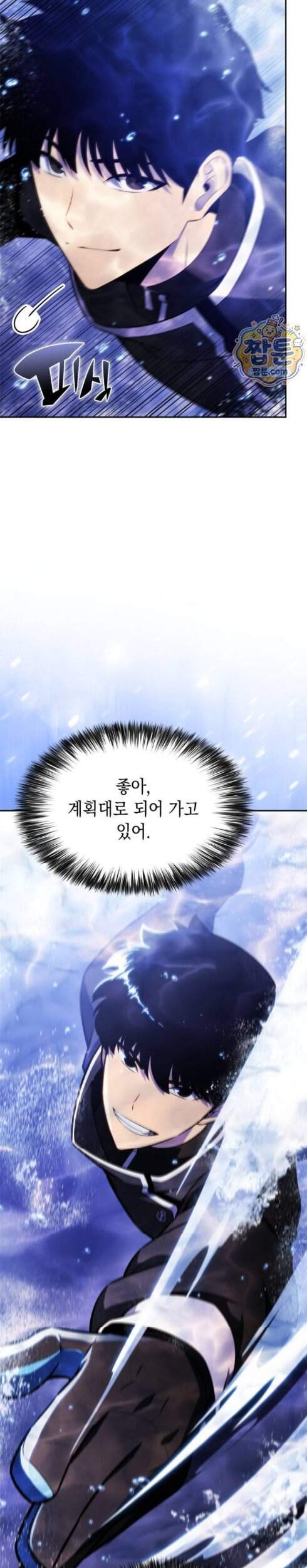 나 혼자 만렙 뉴비 265화 4