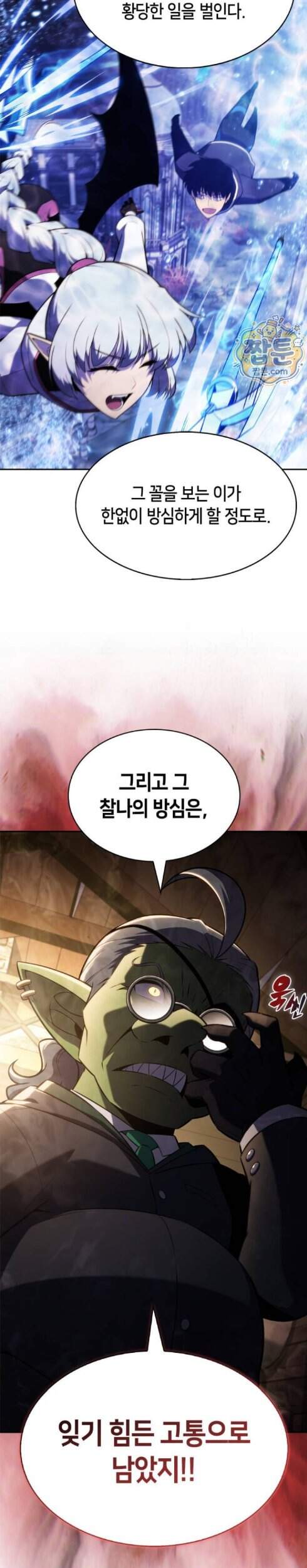 나 혼자 만렙 뉴비 265화 7