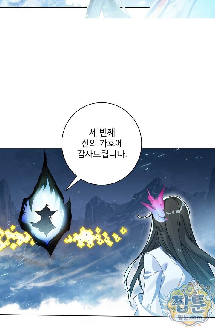 원존 용의 비상 614화 7