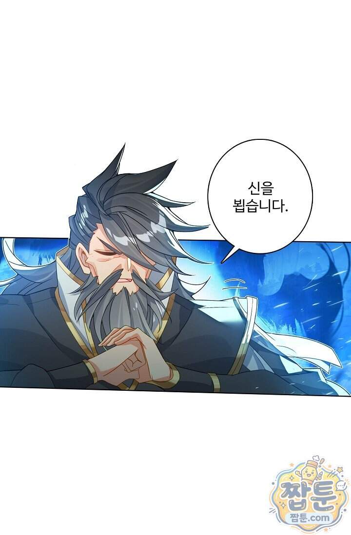 원존 용의 비상 614화 8