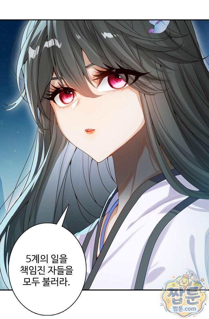 원존 용의 비상 614화 10