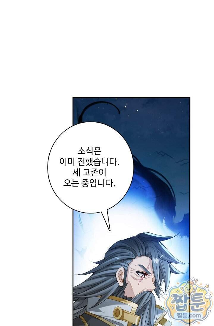 원존 용의 비상 614화 11