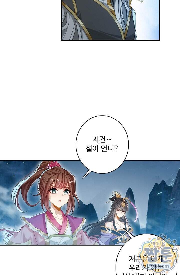 원존 용의 비상 614화 12