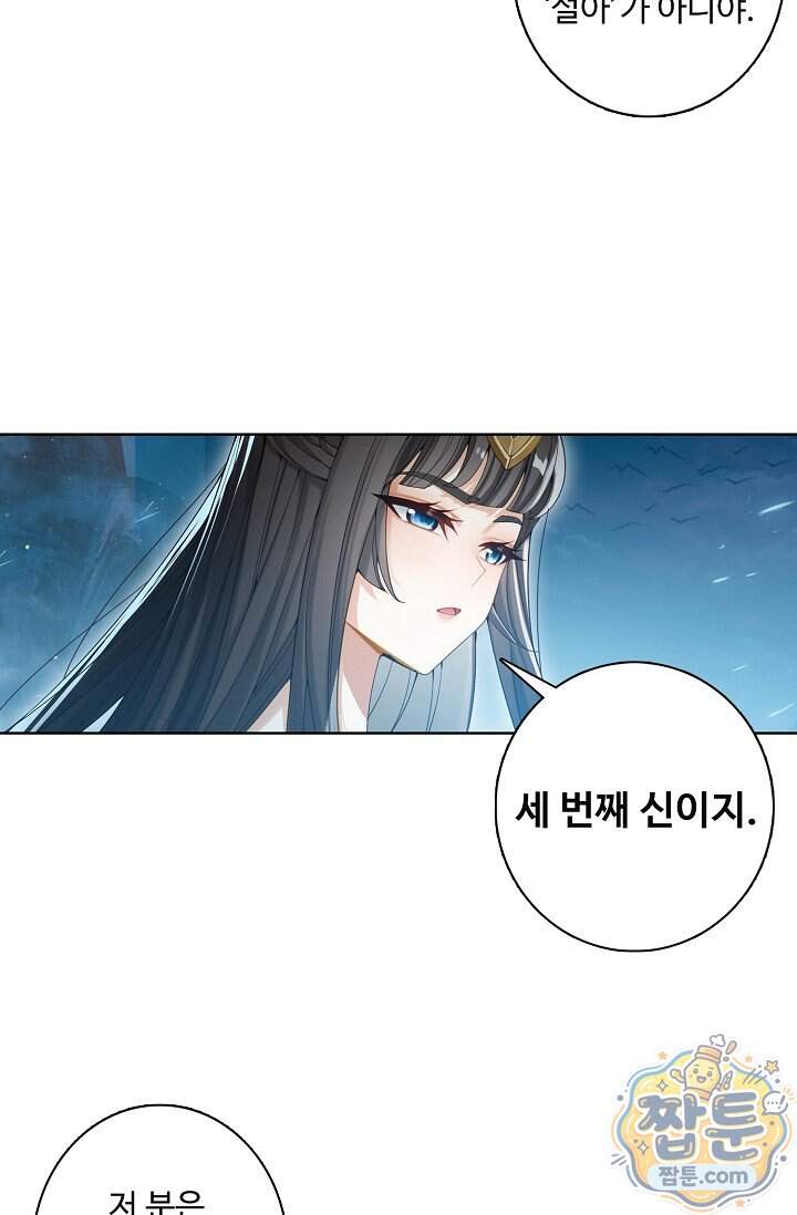 원존 용의 비상 614화 13