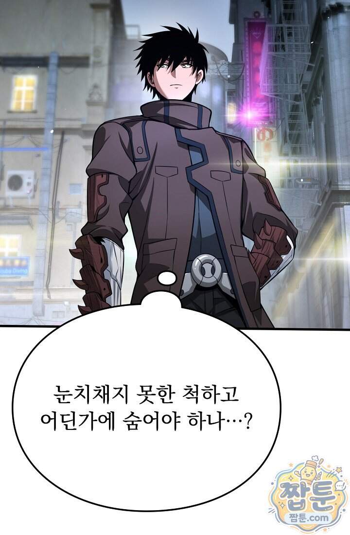 종말 검신 : 최강 각성자의 귀환 024화 11