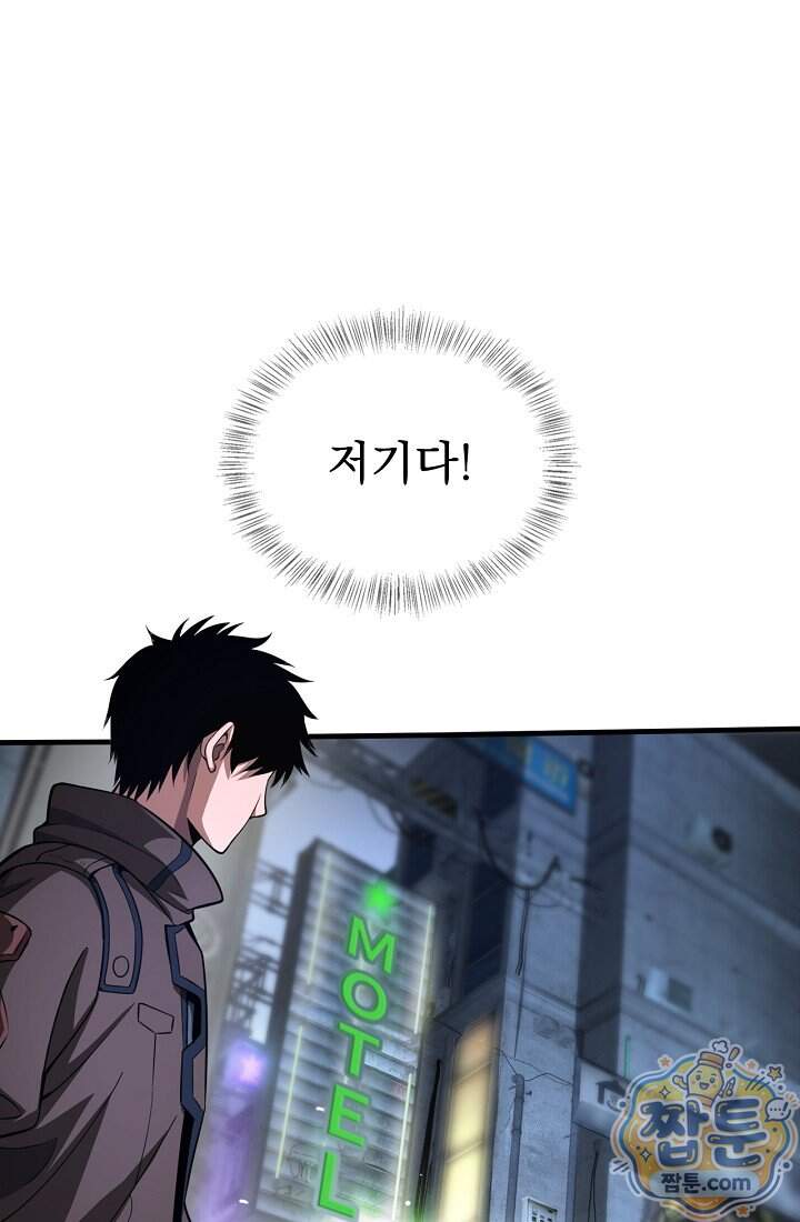 종말 검신 : 최강 각성자의 귀환 024화 12