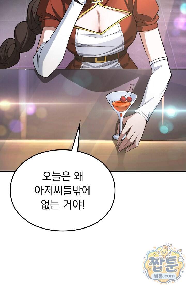 종말 검신 : 최강 각성자의 귀환 024화 17