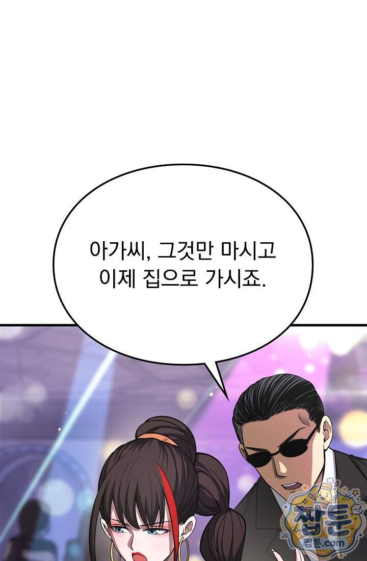 종말 검신 : 최강 각성자의 귀환 024화 18