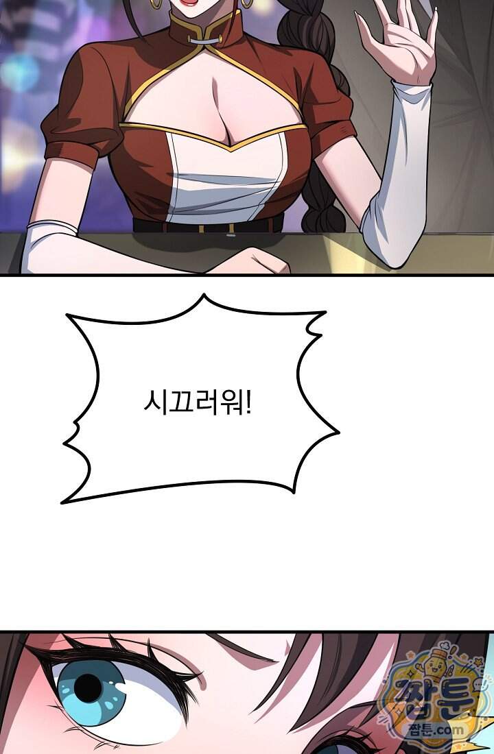 종말 검신 : 최강 각성자의 귀환 024화 19