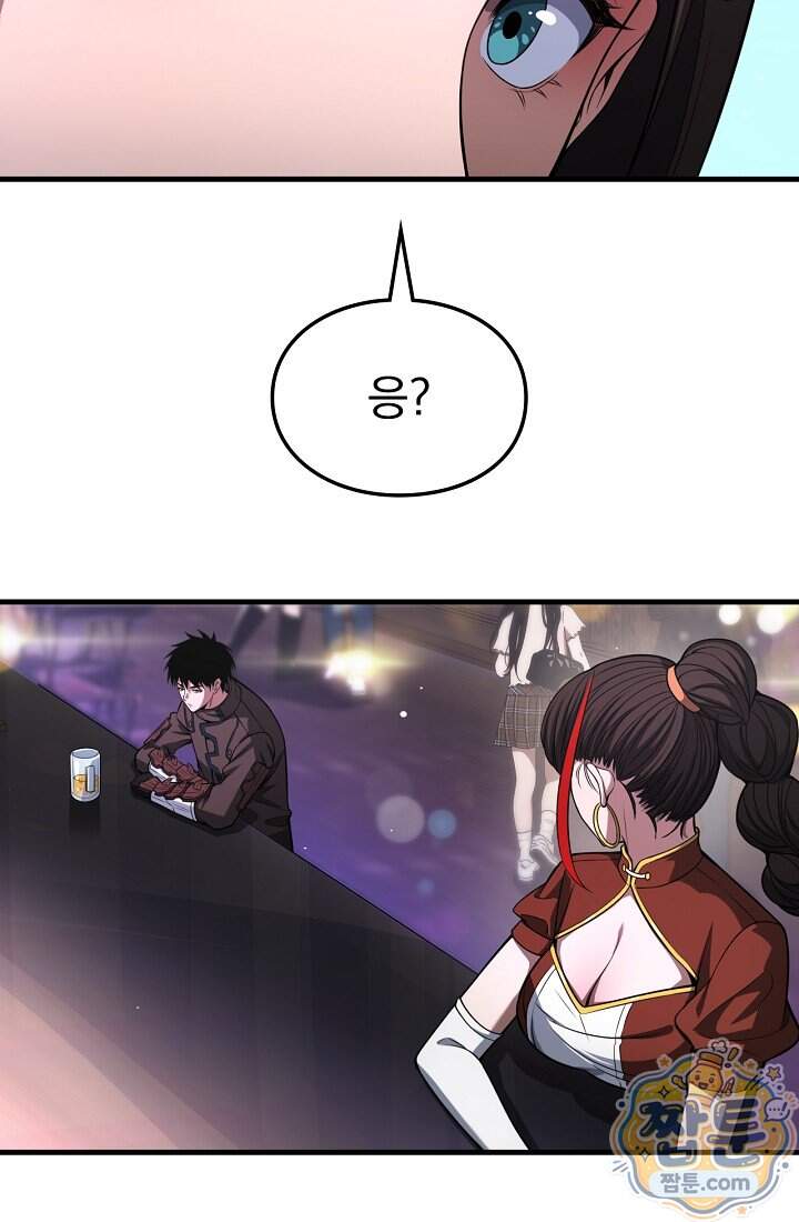 종말 검신 : 최강 각성자의 귀환 024화 20