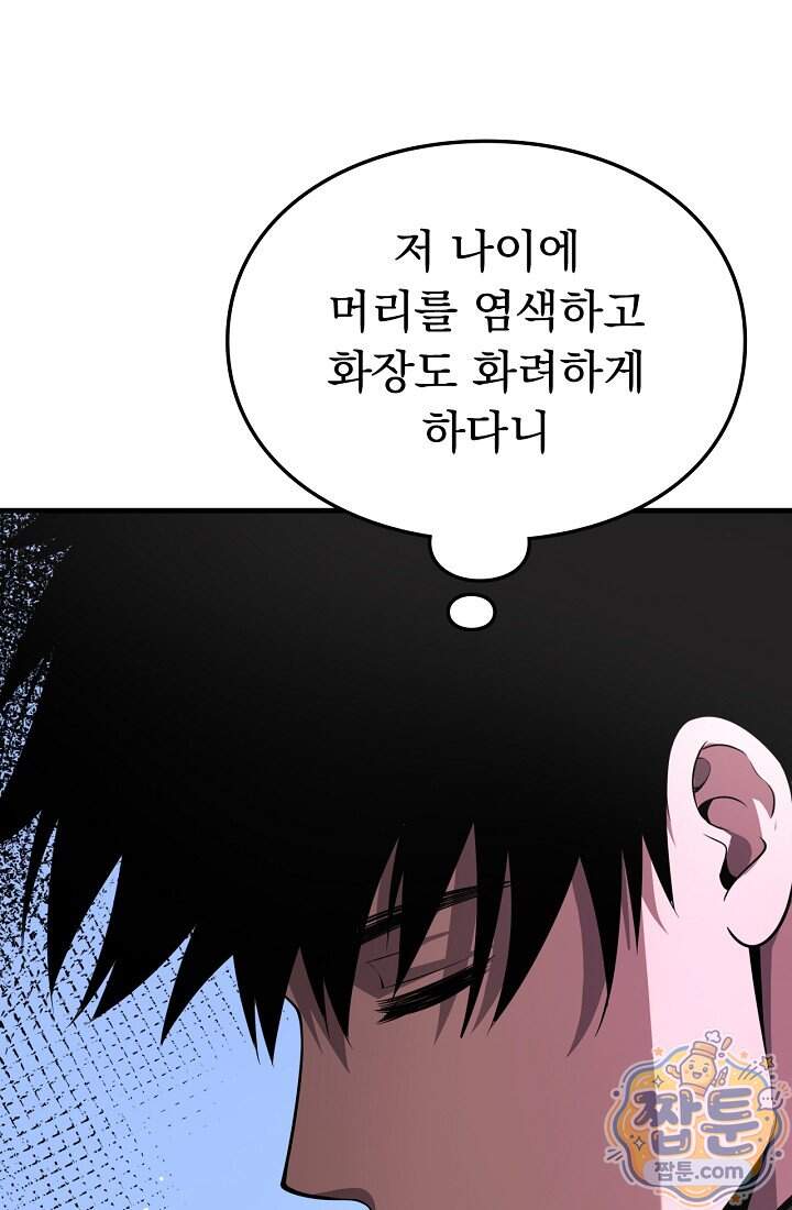 종말 검신 : 최강 각성자의 귀환 024화 21