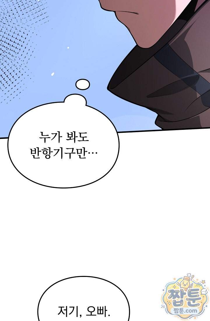 종말 검신 : 최강 각성자의 귀환 024화 22