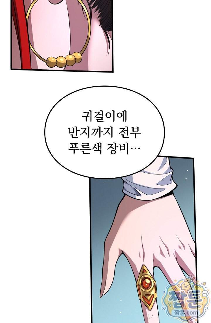 종말 검신 : 최강 각성자의 귀환 024화 25